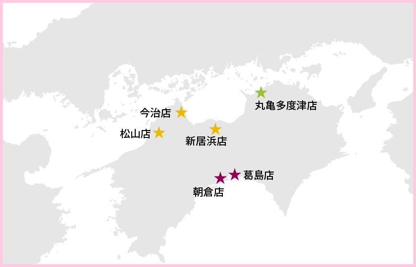 高知・愛媛・香川で展開中!
